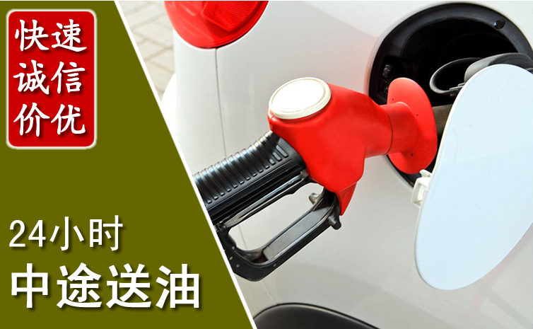 淮上区中途汽车送防冻液
