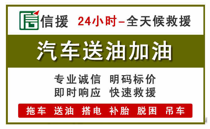 淮上区汽车送油救援 (7).jpg 淮上区汽车送油救援 (7).jpg