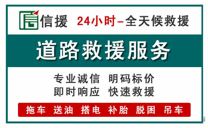 淮上区汽车送油救援 (1).jpg