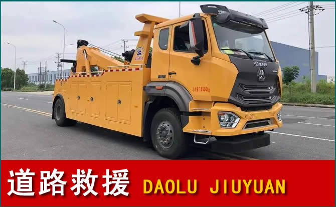 淮上区道路救援汽车送水