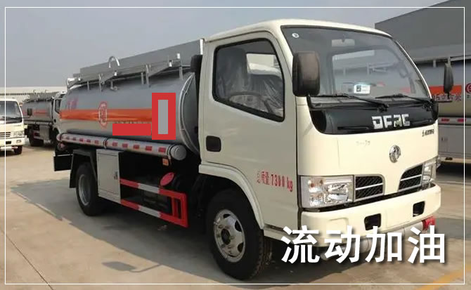 淮上区道路救援汽车送机油