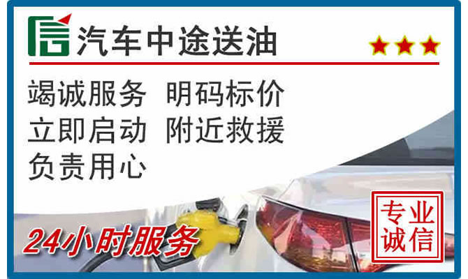 淮上区高速公路汽车送汽油